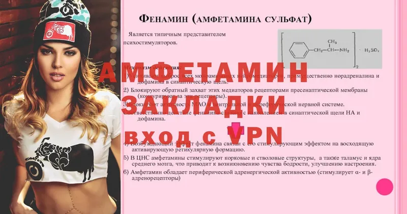 АМФ 97%  закладки  Вихоревка 