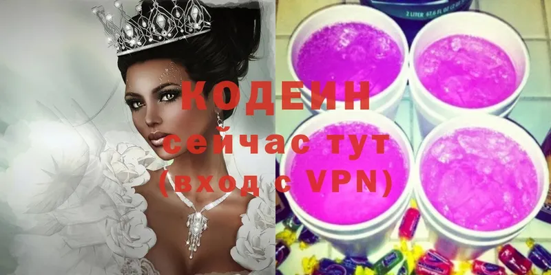 Кодеин Purple Drank  Вихоревка 